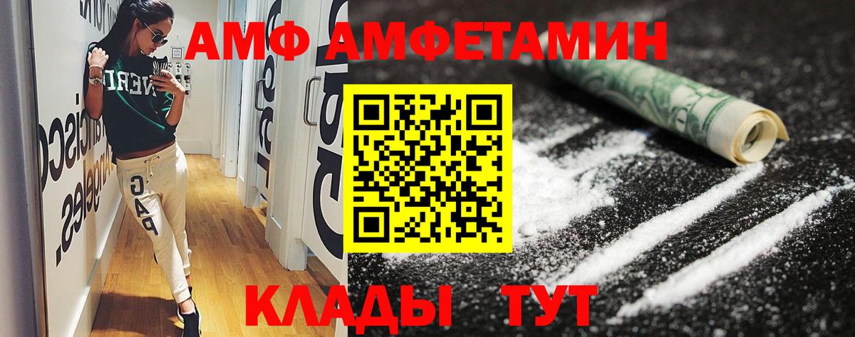 АМФ 98% Ачинск