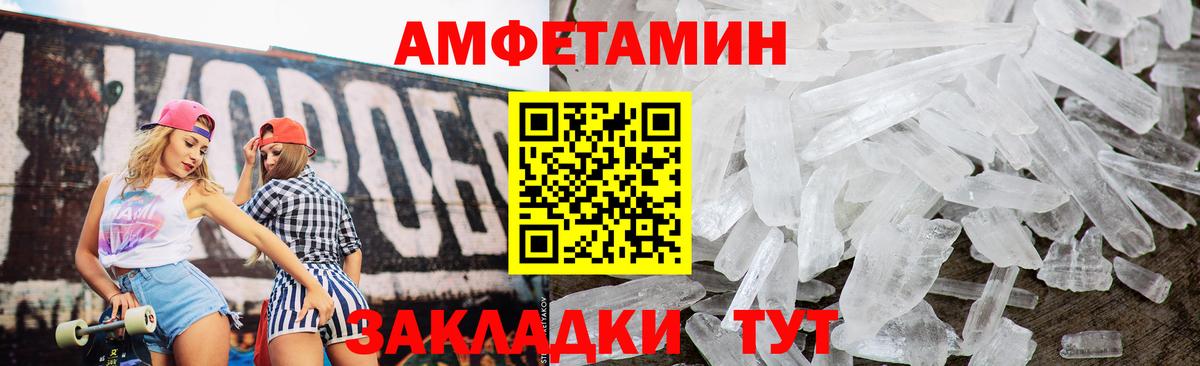 Амфетамин  Вход с VPN  Ачинск  АМФЕТАМИН VHQ 