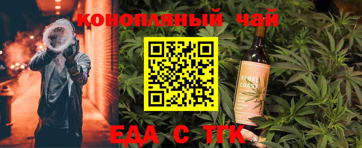 Печенье с ТГК конопля Ачинск