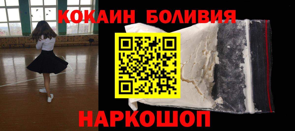 COCAIN 99%  Вход с VPN  КОКАИН Columbia  цена   Ачинск 