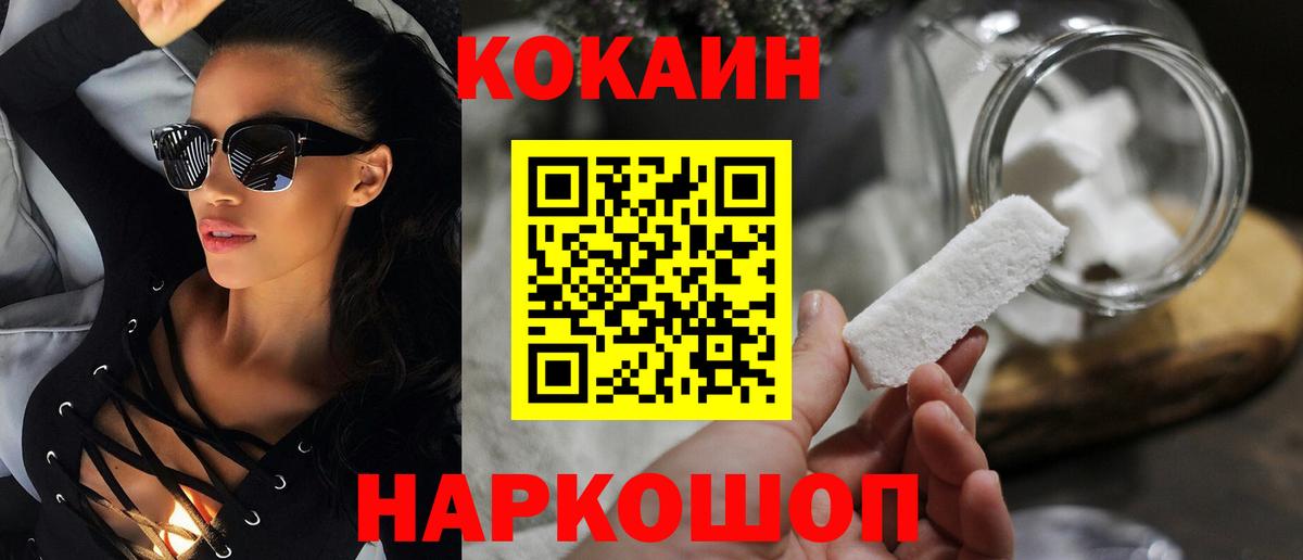 КОКАИН Эквадор Ачинск