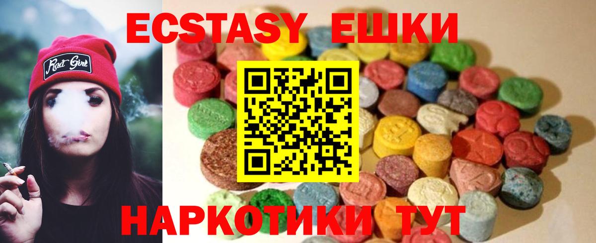 Экстази VHQ Ачинск