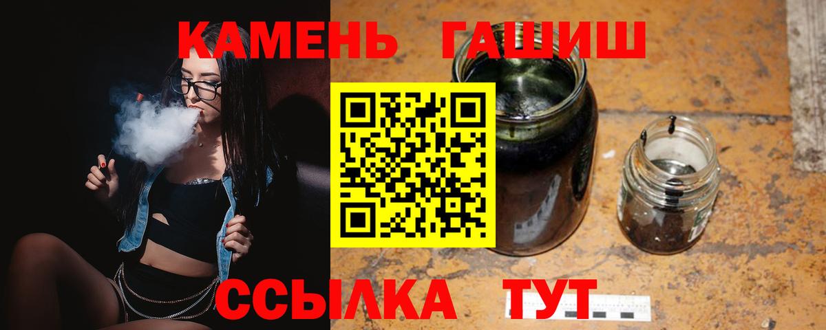 Гашиш Premium  Вход с VPN  Ачинск  ГАШИШ убойный 