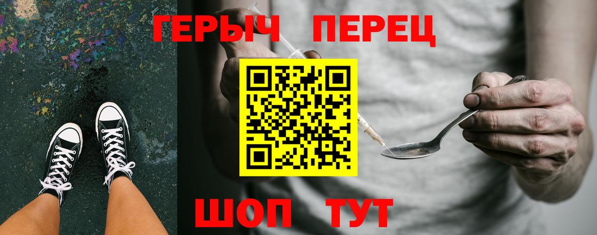 Героин белый Ачинск