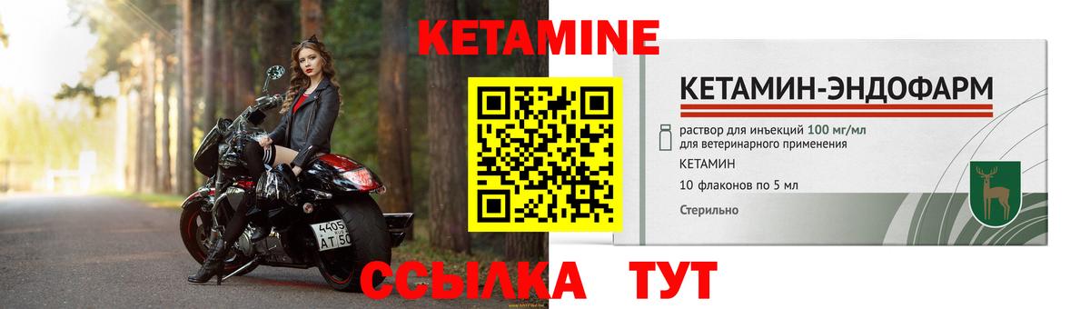 Ачинск  Кетамин VHQ  КЕТАМИН VHQ  Вход с VPN 