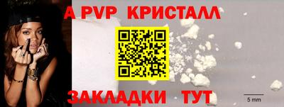 ALPHA-PVP Чебаркуль