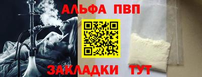 альфа пвп VHQ Балашиха