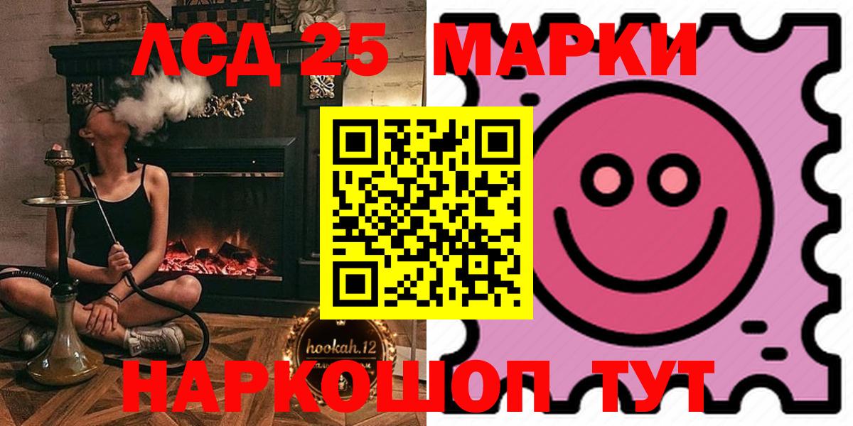 LSD-25 экстази ecstasy  Вход с VPN  Ачинск  Лсд 25 экстази кислота 