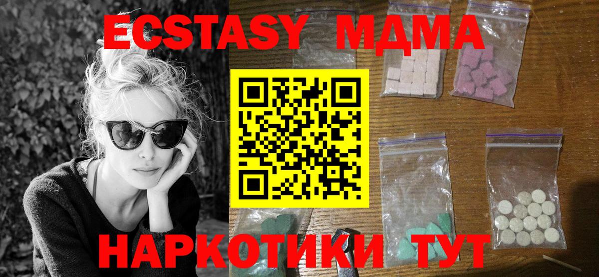 MDMA VHQ  MDMA кристаллы  Ачинск  Вход с VPN 