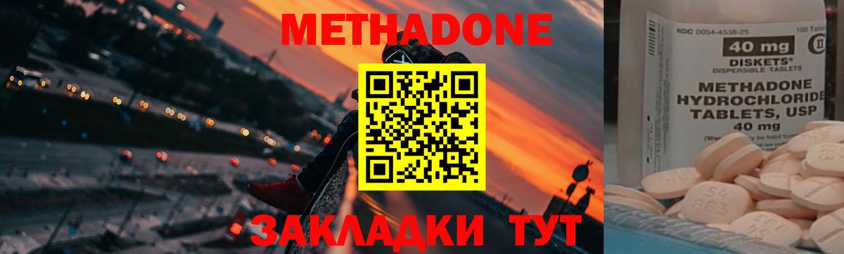 МЕТАДОН мёд  МЕТАДОН мёд  Вход с VPN  Ачинск 