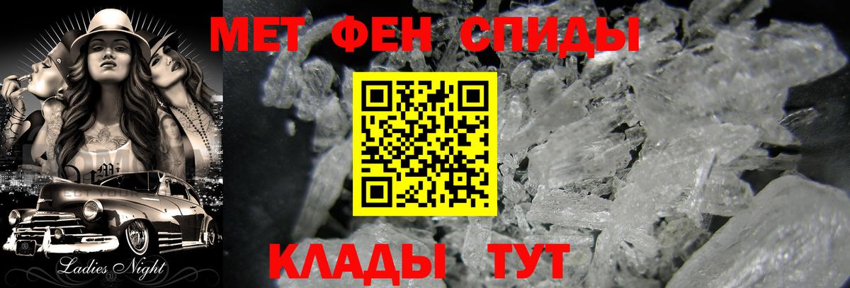 Метамфетамин пудра  Метамфетамин пудра  Ачинск  Вход с VPN 