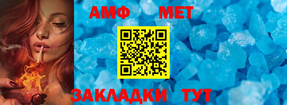 Первитин Methamphetamine Ачинск