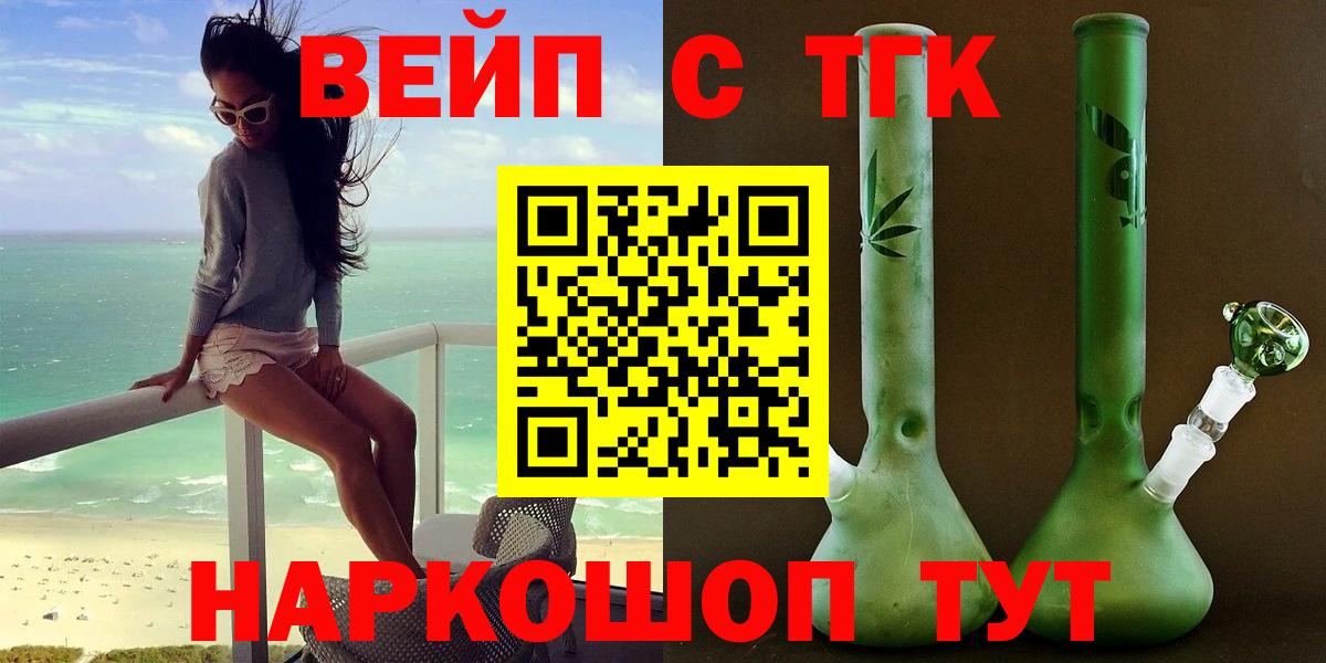 ОМГ ОМГ ссылки  Вход с VPN  Ачинск  Дистиллят ТГК THC oil 