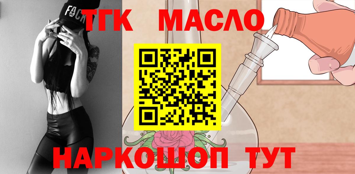 ТГК концентрат Ачинск