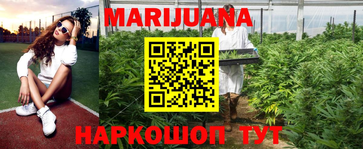 МАРИХУАНА THC 21%  Канабис сатива  Вход с VPN  Конопля Amnesia  Ачинск 
